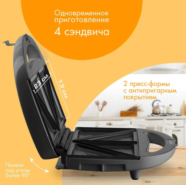 Электрическая сэндвичница Silver Crest SC-608 750W